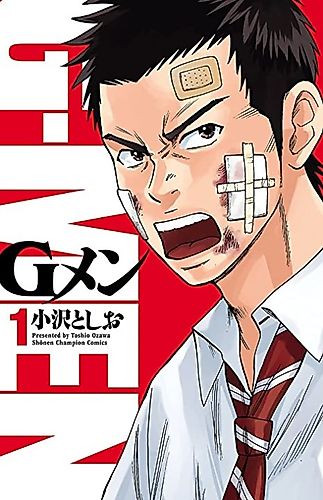 Cover image for G-Men