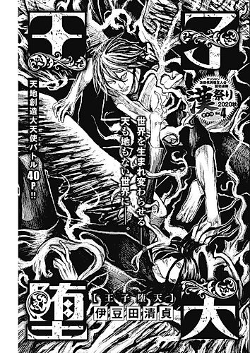 Cover image for Ouji Daten
