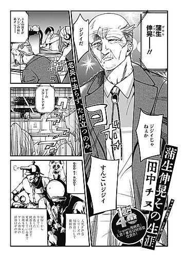 Cover image for Gamou Nobuteru Sono Shougai