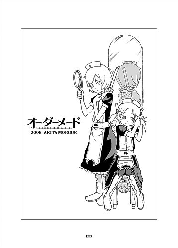 Cover image for Order Maid (Akita Morgue)