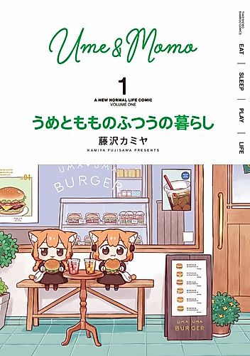 Cover image for Ume and Momo's Ordinary Life