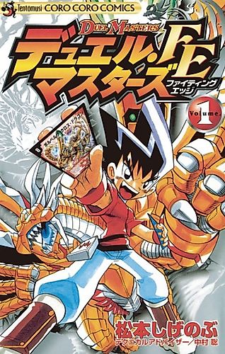 Cover image for Duel Masters: Fighting Edge
