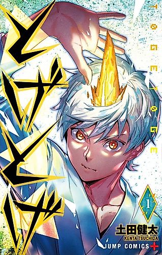 Cover image for Toge Toge
