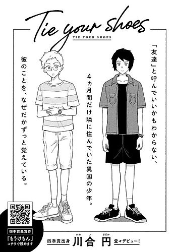 Cover image for Tie your shoes
