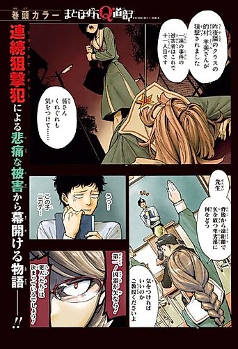 Cover image for Off-the-Mark Q-dou Club
