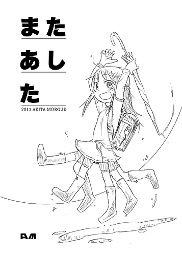 Cover image for Mata-Ashi-Ta