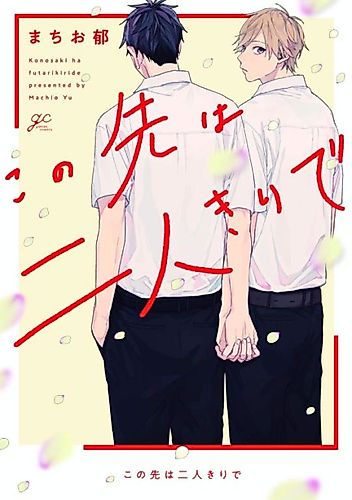 Cover image for We're On Our Own From Here