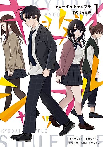 Cover image for Sibling Shuffle