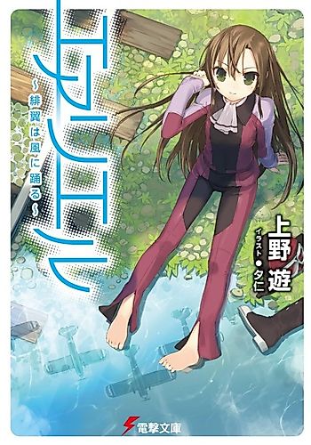 Cover image for Ariel (You UENO)