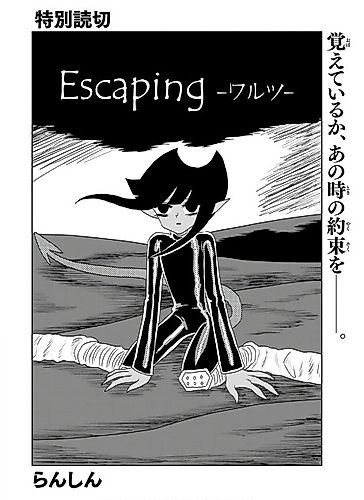 Cover image for Escaping: Waltz