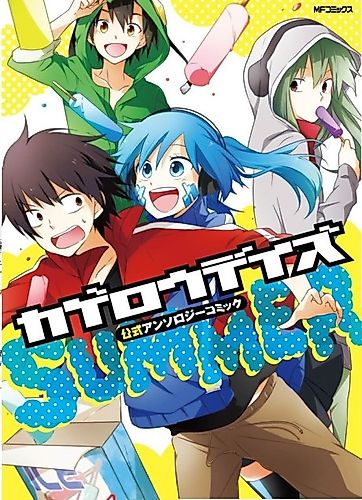 Cover image for Kagerou Days Official Anthology Comic -SUMMER-