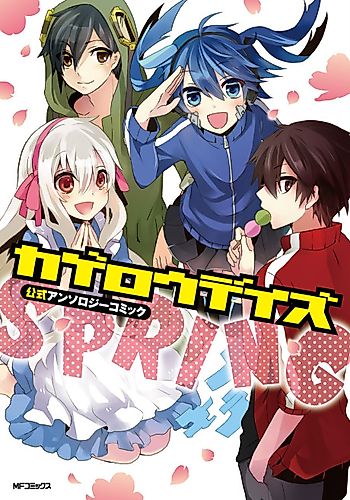 Cover image for Kagerou Daze Koushiki Anthology Comic: Spring
