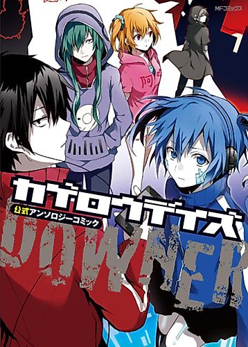 Cover image for Kagerou Days DOWNER Anthology