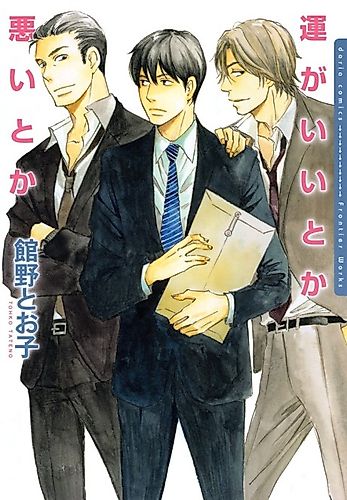 Cover image for Un ga Ii toka Warui toka