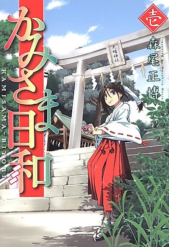 Cover image for God Wéather