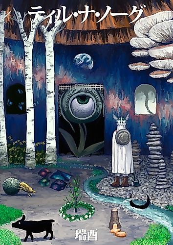 Cover image for Land of the Young