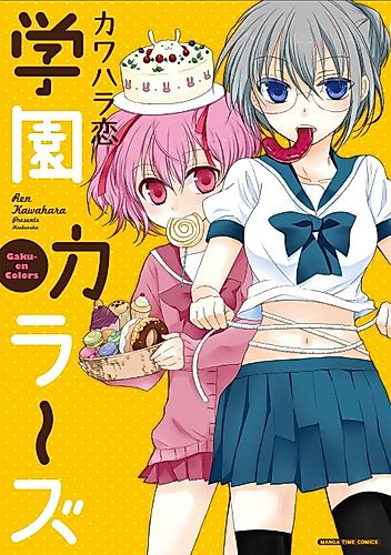 Cover image for Gakuen Colors