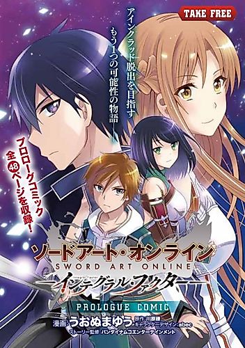Cover image for Sword Art Online: Integral Factor - Prologue Comic