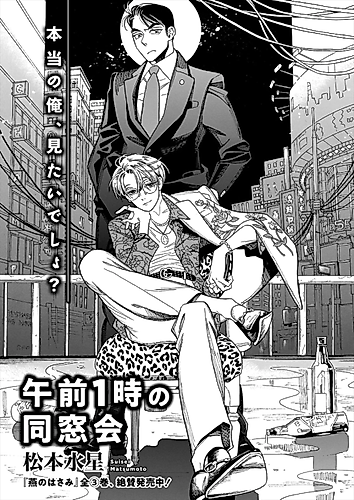 Cover image for Gozen 1-ji no Dousoukai