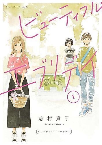 Cover image for Beautiful Monday