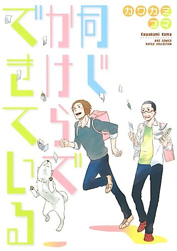 Cover image for Made of the Same Pieces