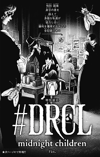 Cover image for #DRCL Midnight Children (Pilot)