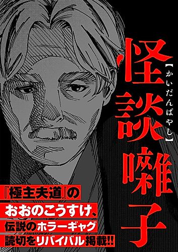Cover image for Ghost Stories