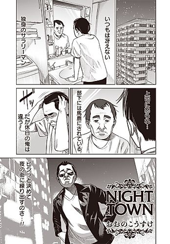 Cover image for Night Town