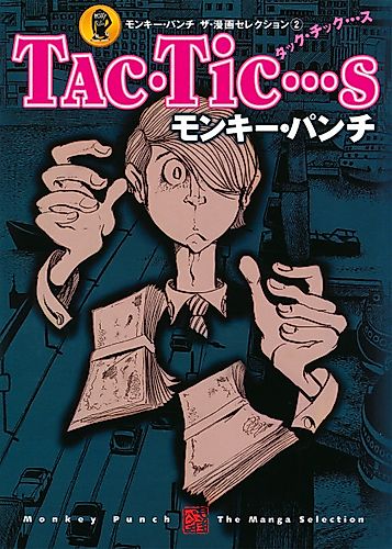Cover image for Tac•Tic•••s