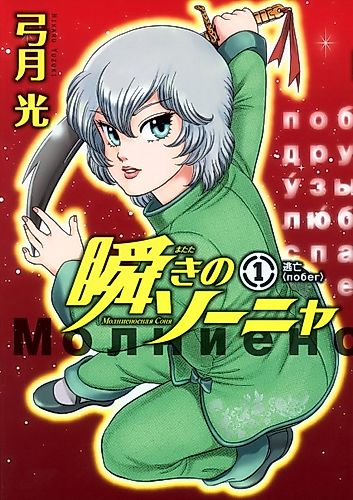 Cover image for Blink of an Eye