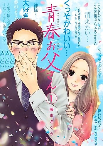 Cover image for The Prime of Father