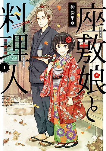 Cover image for Zashiki-Musume and the Chef