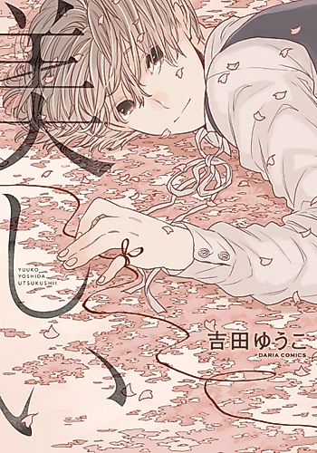 Cover image for Utsukushii