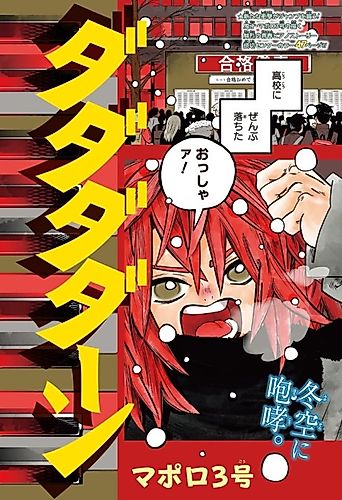 Cover image for Dadadadan