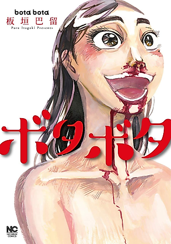 Cover image for Drip Drip
