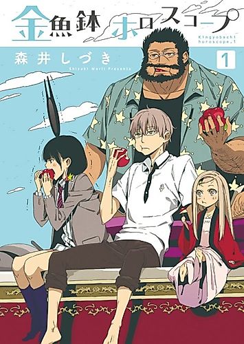 Cover image for Kingyobachi Horoscope