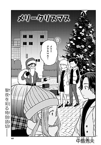Cover image for Merry Christmas
