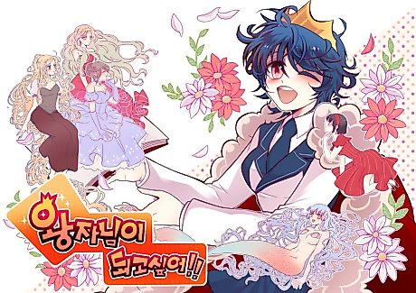 Cover image for Wangjanimi Doego Sipeo!!