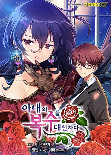 Cover image for Love's Revenge Game