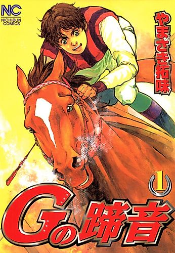 Cover image for G no Teion
