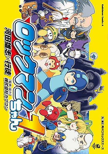 Cover image for Little Mega Man