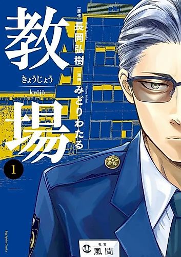 Cover image for Kyojo