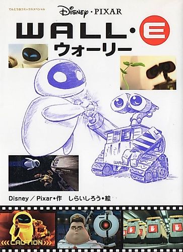 Cover image for WALL-E