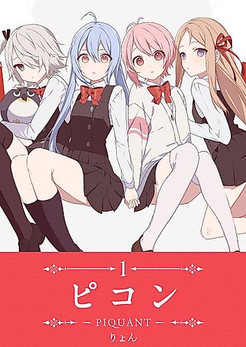 Cover image for PIQUANT