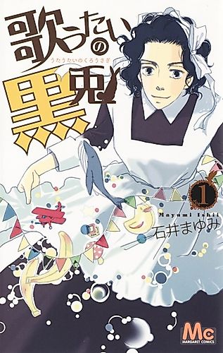 Cover image for Utautai no Kurousagi (2018)