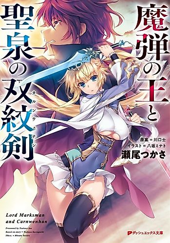 Cover image for Lord Marksman and Carnwenhan