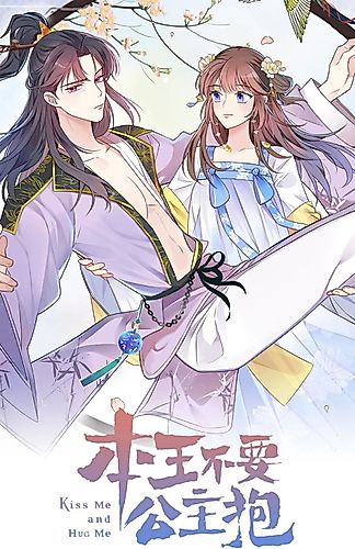 Cover image for Kiss Me and Hug Me!