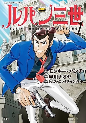 Cover image for Lupin the Third Italiano