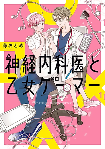 Cover image for Neurologist & Otome Gamer
