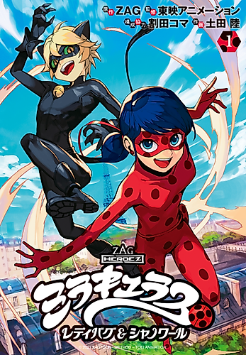 Cover image for Miraculous: Tales of Ladybug & Chat Noir